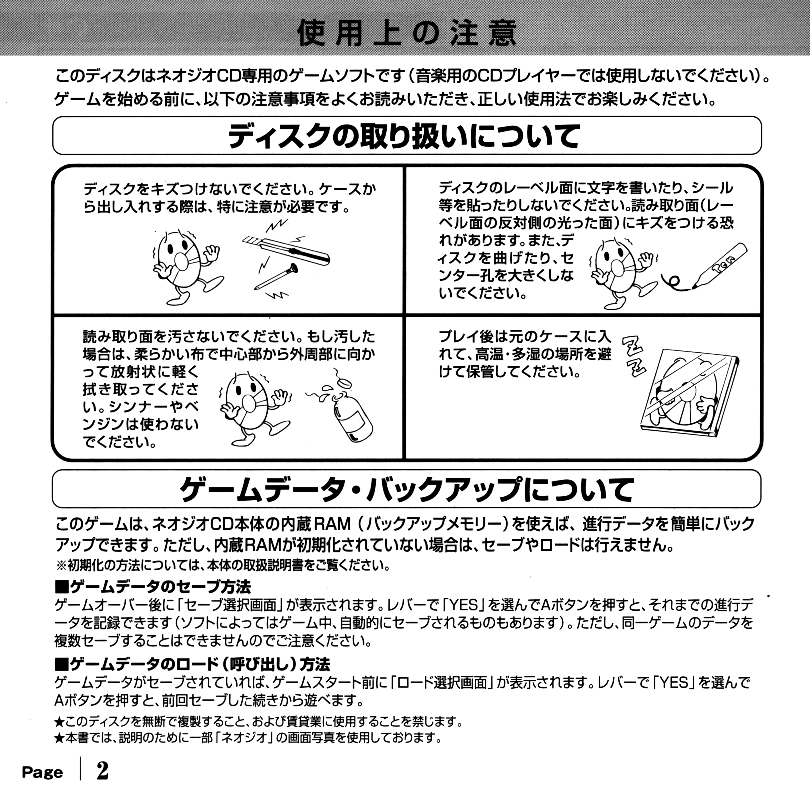 Bakumatsu Roman Dai Ni Maku Gekka no Kenshi (1998) MP3 - Download